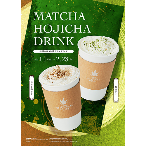 ユニバーサルポートホテル