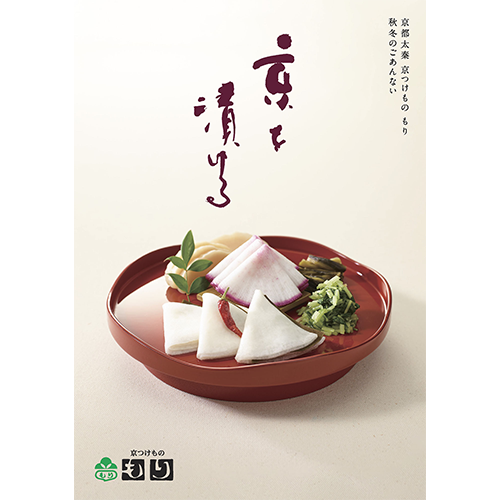 もり　カタログ